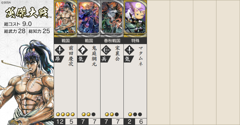 https://image.eiketsu-taisen.net/deck/8cyCP3D9ASoWZ-11.png