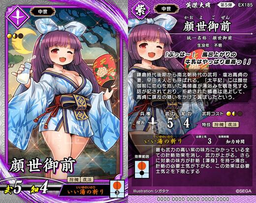 英傑大戦.NET