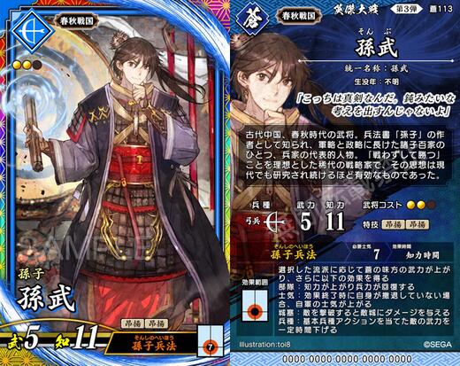 英傑大戦　SR夏侯淵　絆 Amazon.co.jp: 英傑大戦 【絆武将】第1弾 緋021 曹操 ER : おもちゃ